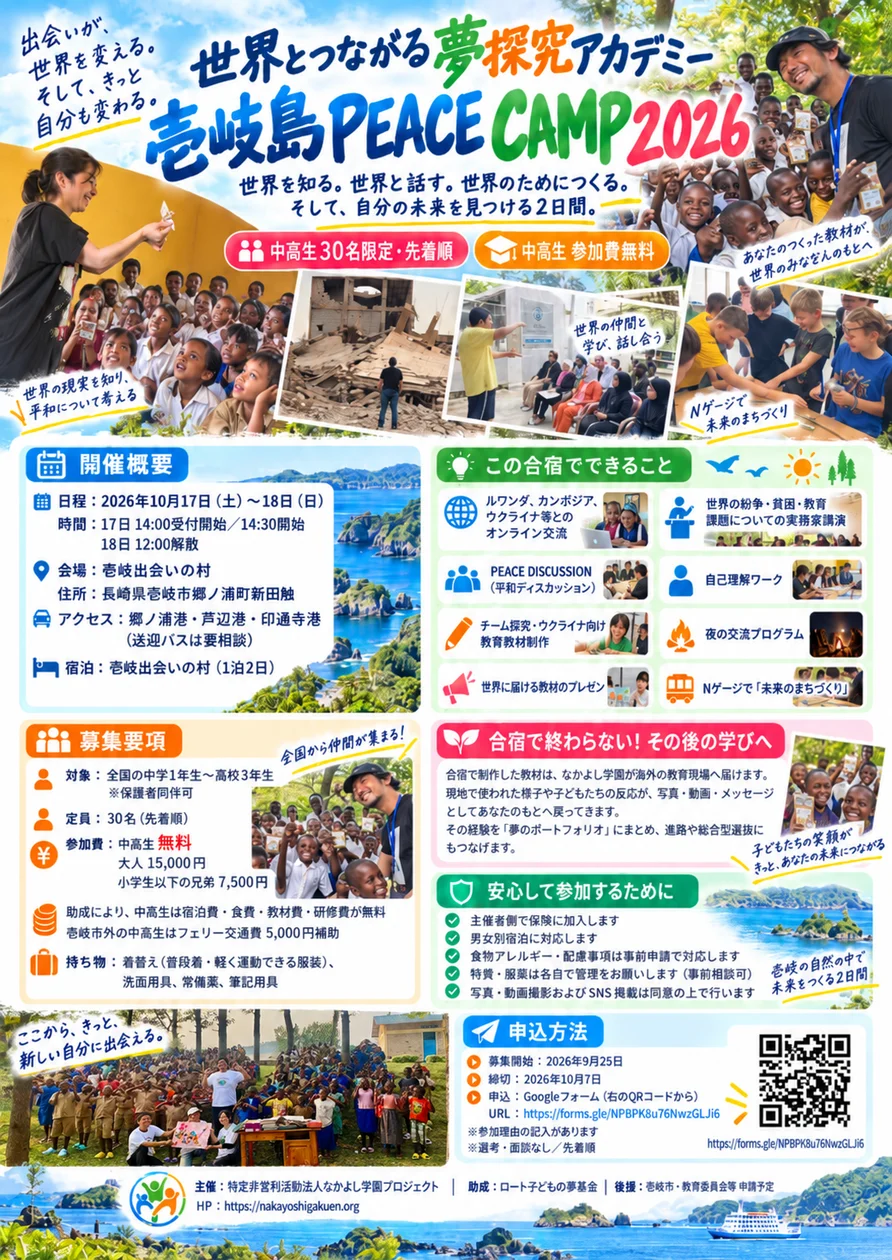 PR TIMES企業プレスリリースのニュース画像