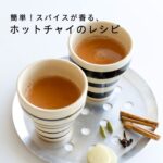 夏の冷え性さ〜ん﻿  風邪引きさ〜んに是非飲んで貰いたい！﻿