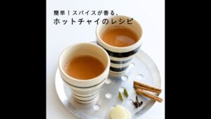 夏の冷え性さ〜ん 風邪引きさ〜んに是非飲んで貰いたい!
