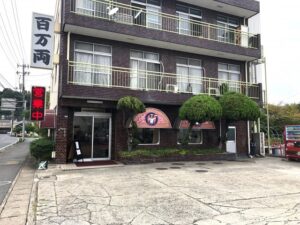 岡山の水島コンビナートに中華そば専門店⁈