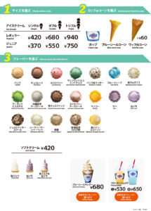 ブルシール本店がリニューアルオープンしたので行ってみた!