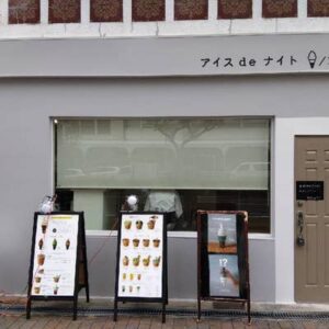 三宮高架下・ピアザ神戸に『アイスdeナイト』ができてる。逆さまでも落ちない「大名ソフト」が名物