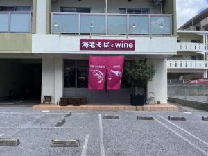 PALMIさんのランチがエビそばになっちゃった〜