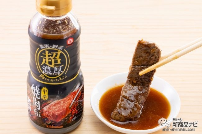 スーパーでなかなかお目にかからない絶品焼肉のタレ