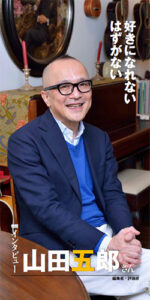 山田五郎氏が語る「がんとの共生」：ステージ4Bでも前向きに仕事を続ける理由