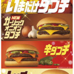 マクドナルド新発売！絶品ダブチ＆クラフトコーラ風ドリンクの魅力