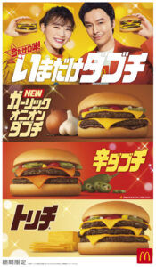 マクドナルド新発売!絶品ダブチ&クラフトコーラ風ドリンクの魅力