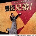 『豊臣兄弟』と浜辺美波