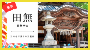 自分の好きなことでお金をもらえるようになる!神社!?
