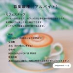 ハワイ発・ホノルルコーヒー日本1号店が原宿オープン予定！！