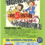 交通ルール徹底がカギ！無事故の宅配自転車社会へ