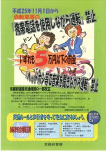 交通ルール徹底がカギ！無事故の宅配自転車社会へ