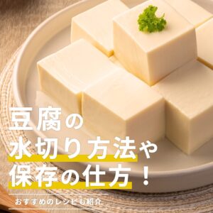 冷凍貯金で幸せに。