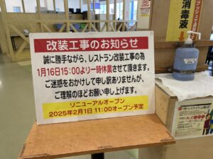 補助金減額で影響必至！1月16日のガソリン価格動向