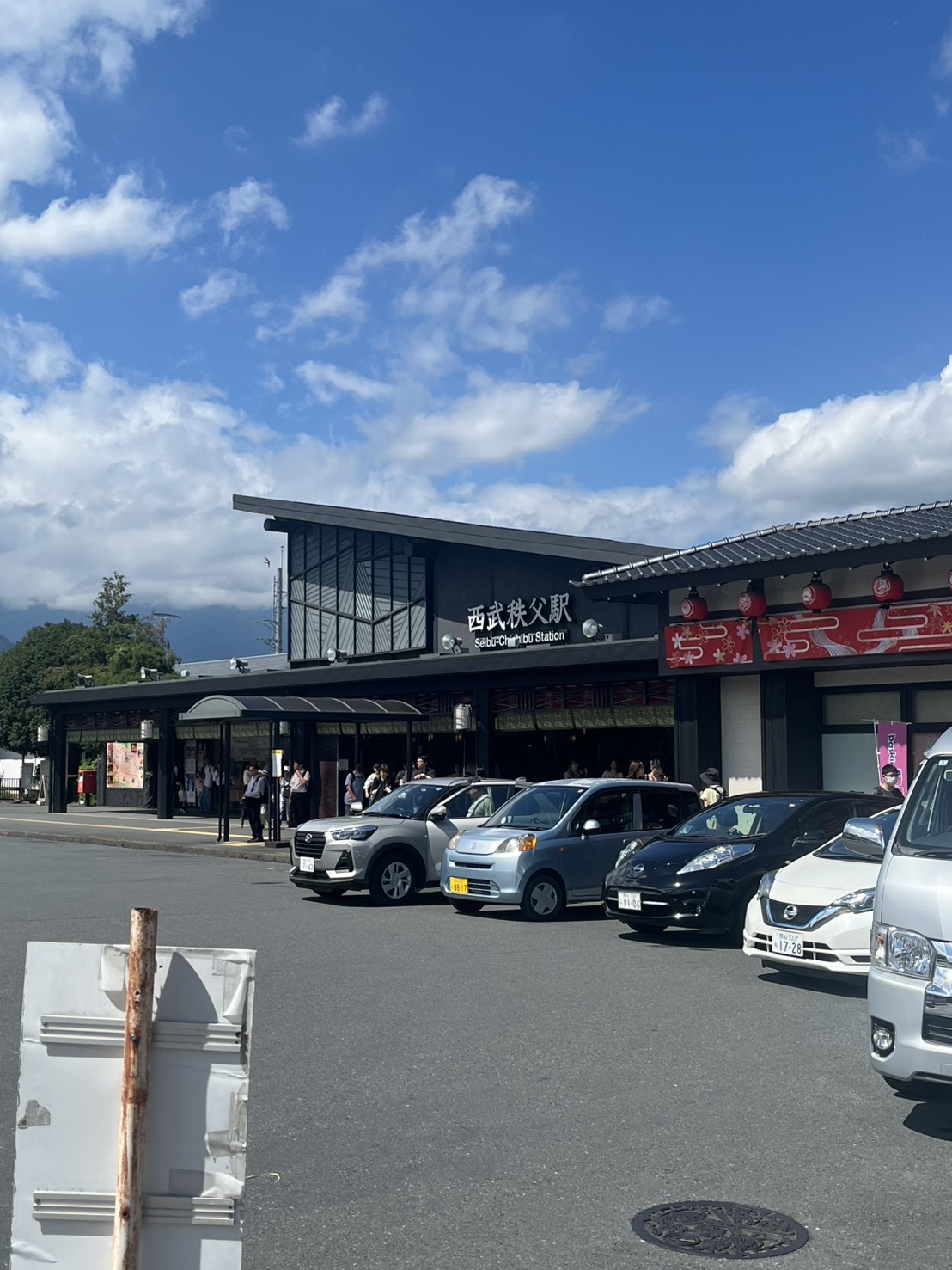 青空の下の西武秩父駅