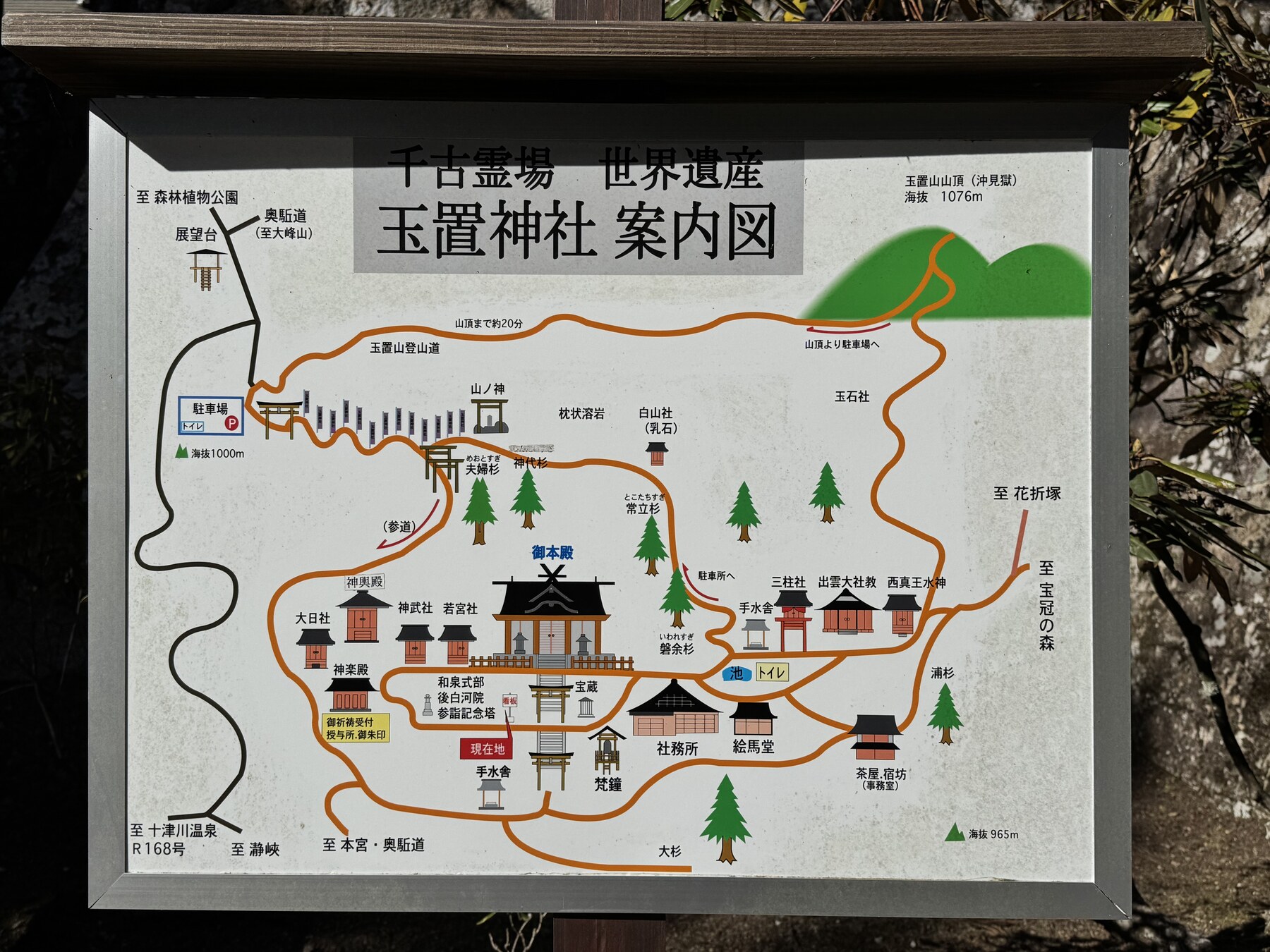 玉置神社境内案内図