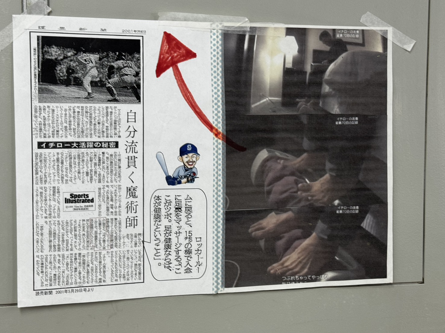会場に掲示されていた資料