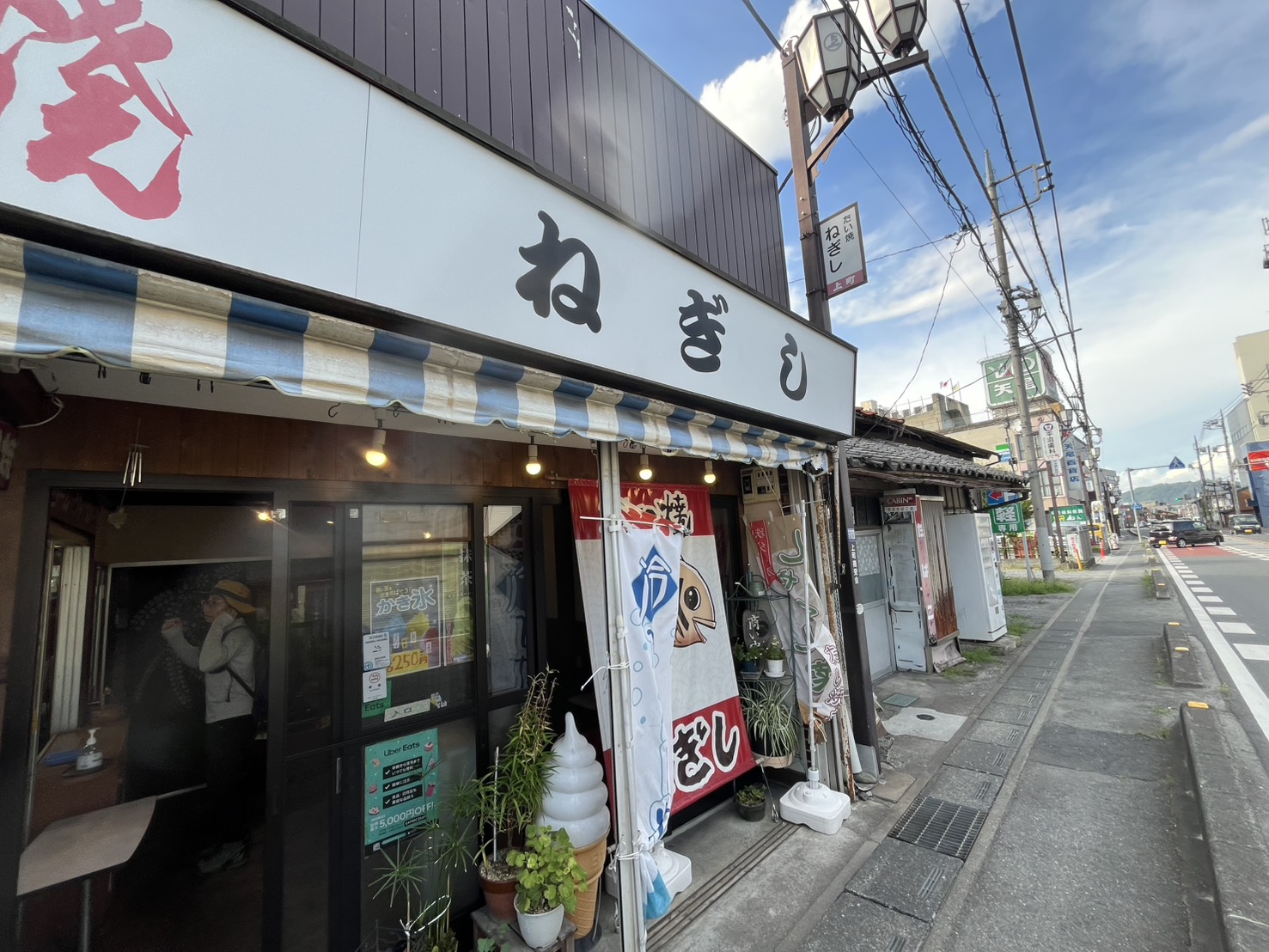 秩父のたい焼き ねぎしの外観