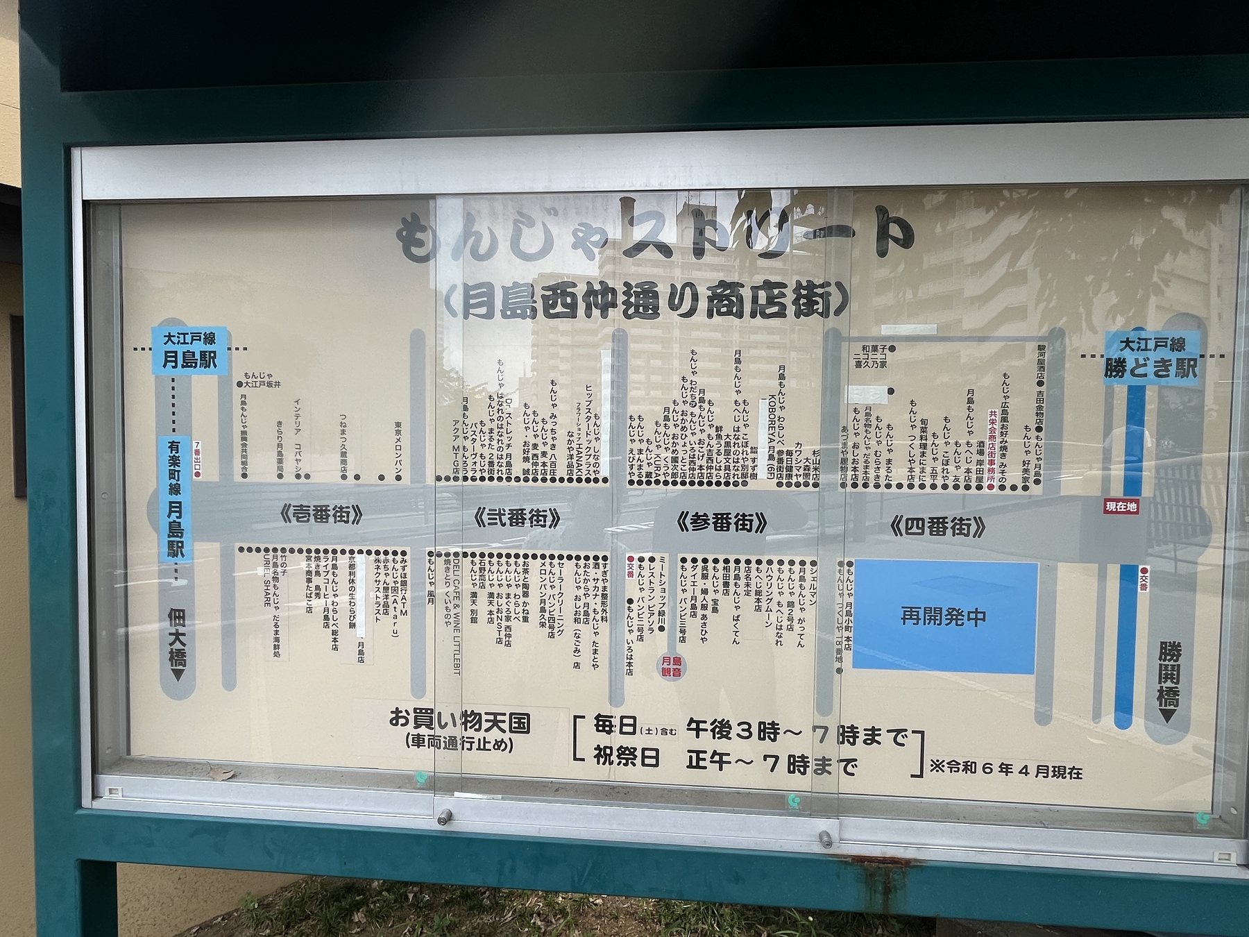 月島もんじゃストリート案内図