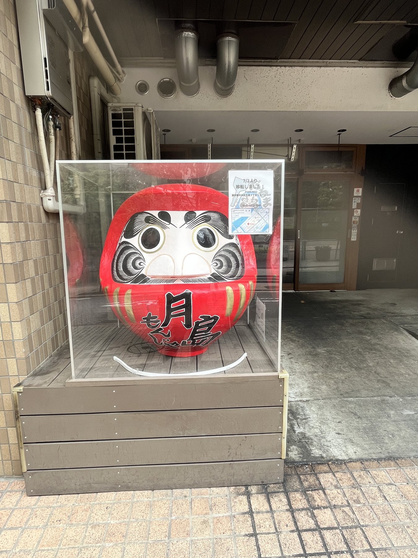 竹の子店頭のだるま