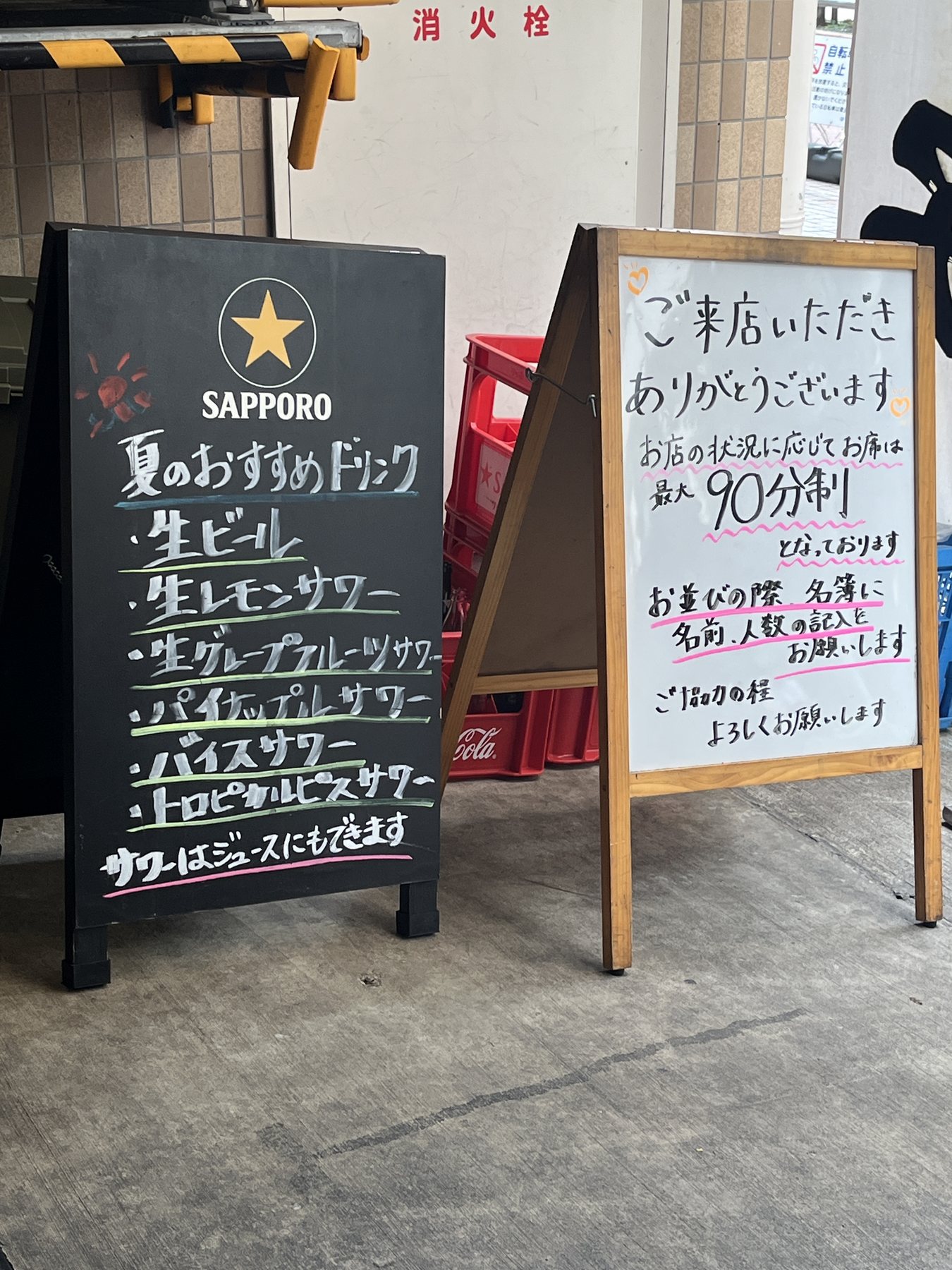 竹の子店頭のおすすめ案内