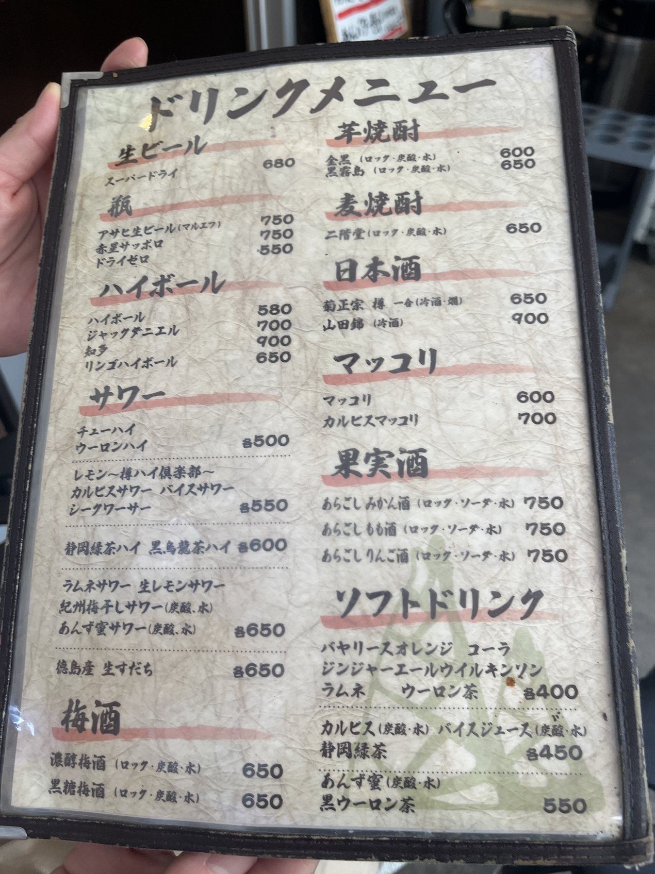 竹の子のドリンクメニュー 徳島産生すだち