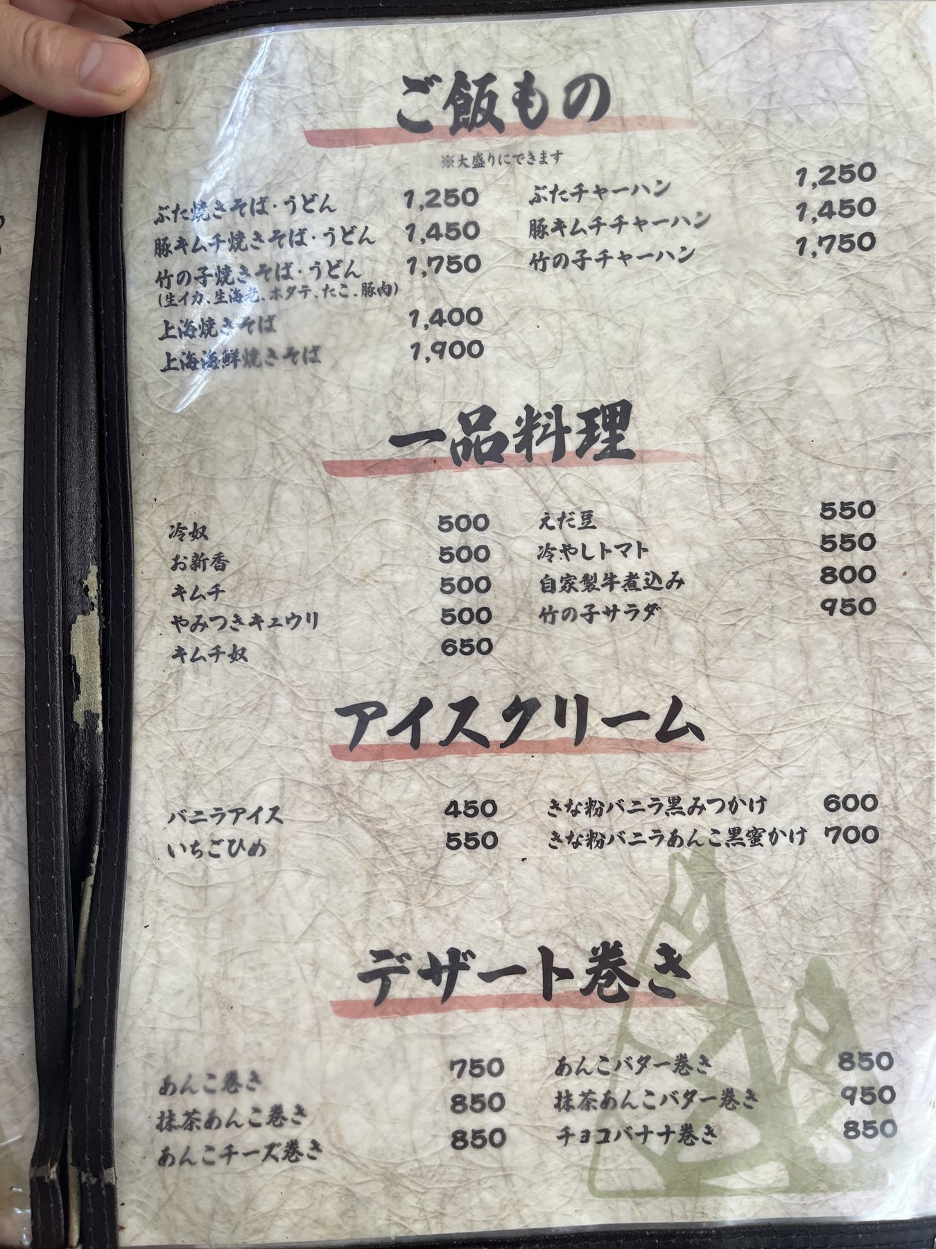 竹の子のご飯ものと一品料理メニュー