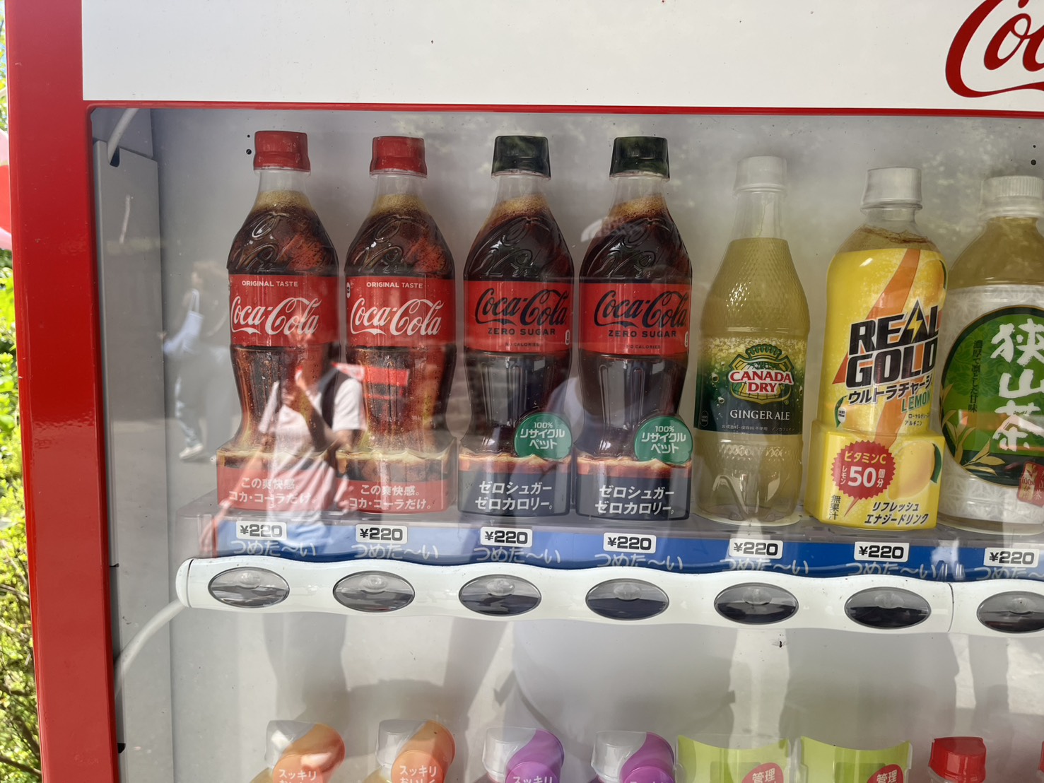 三峯神社周辺の自動販売機で220円と表示された飲料