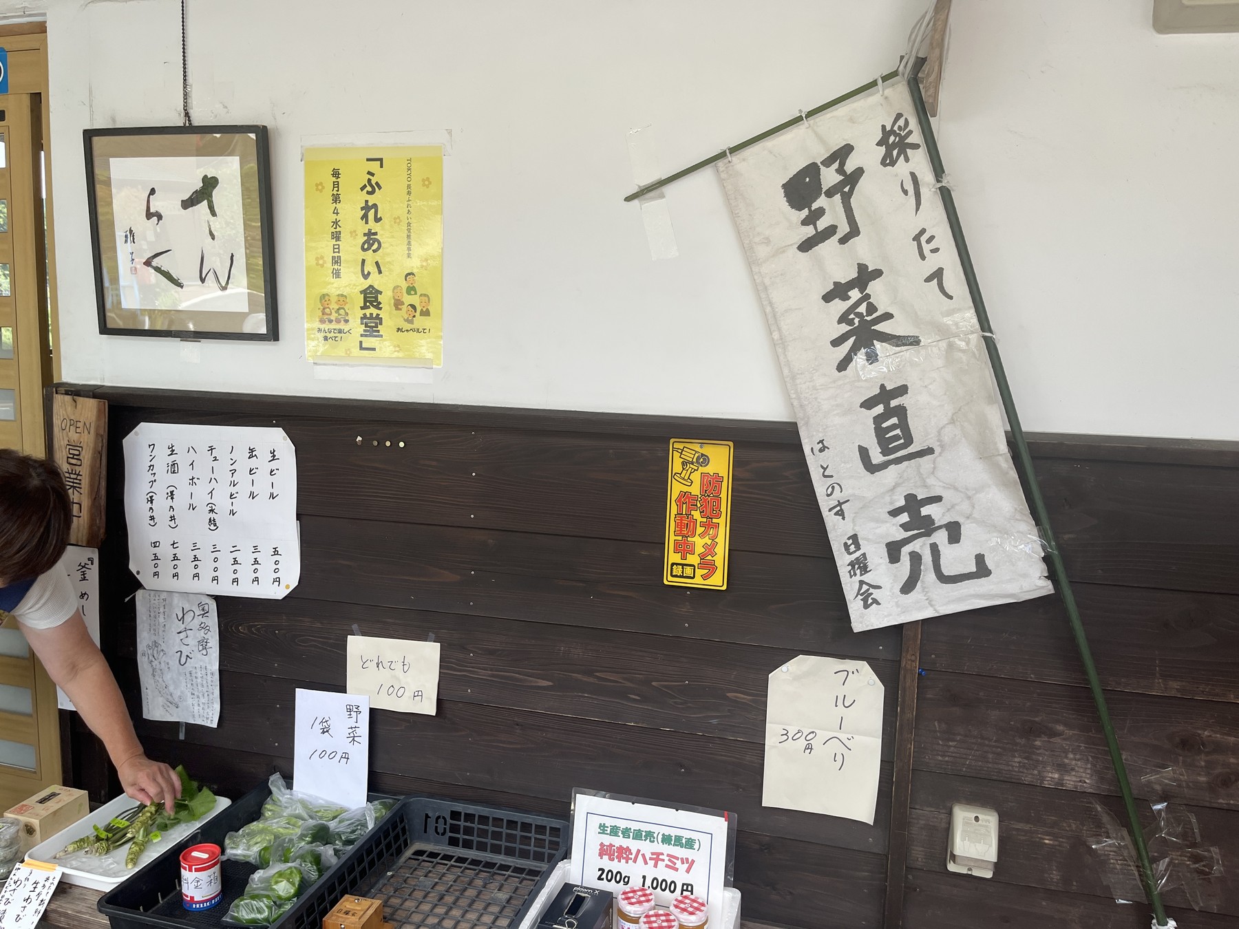 鳩ノ巣の野菜直売コーナー