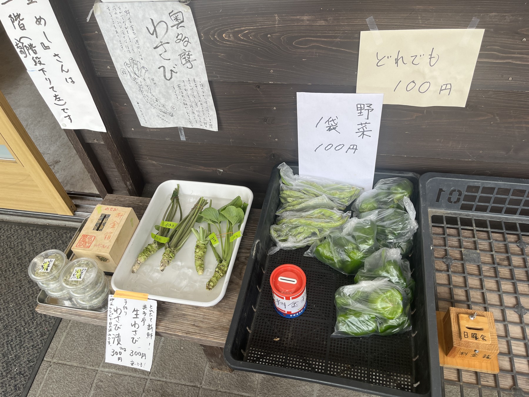 鳩ノ巣で販売されていた地元野菜と生わさび