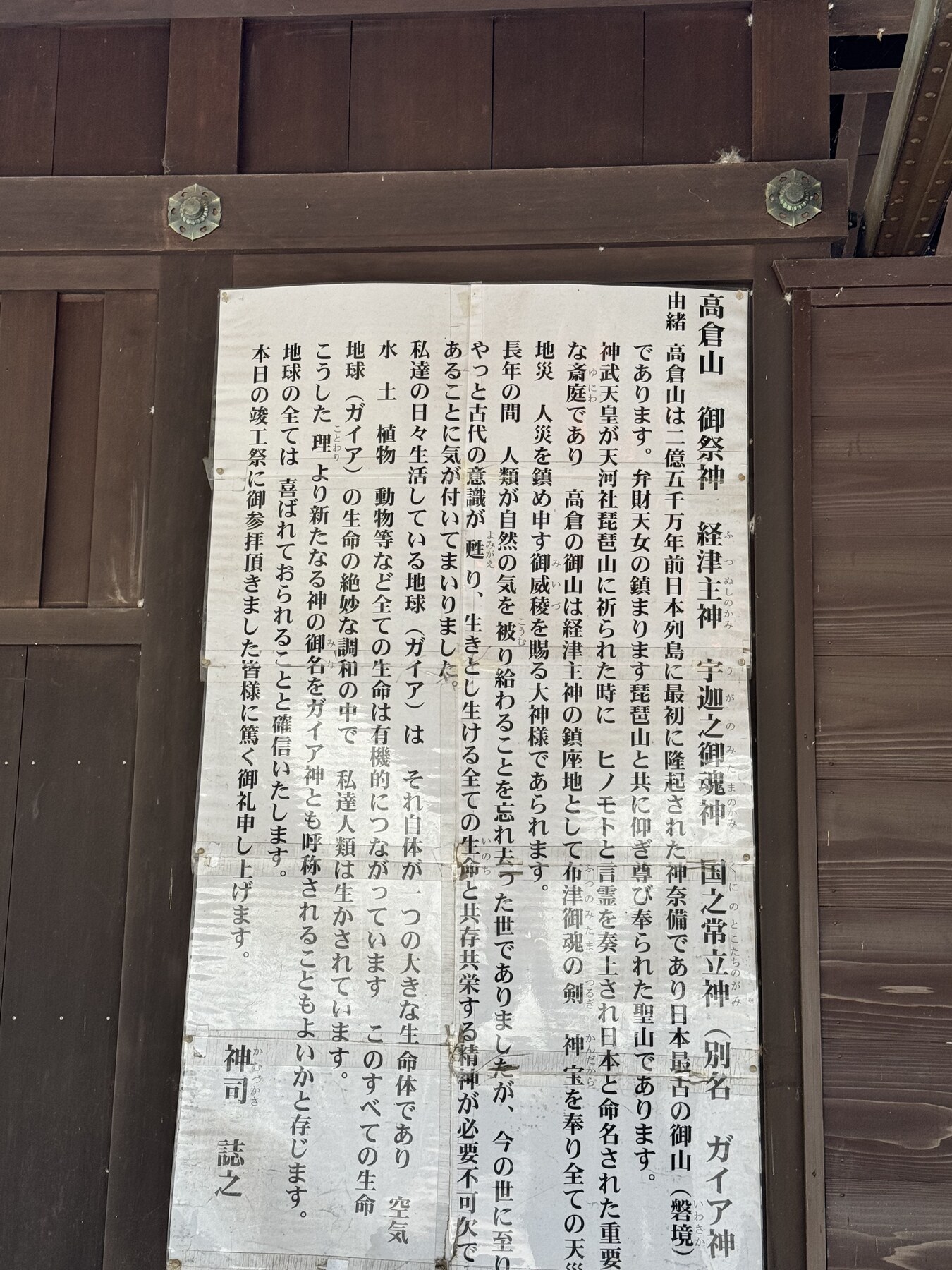 天河大辨財天社周辺の歴史案内