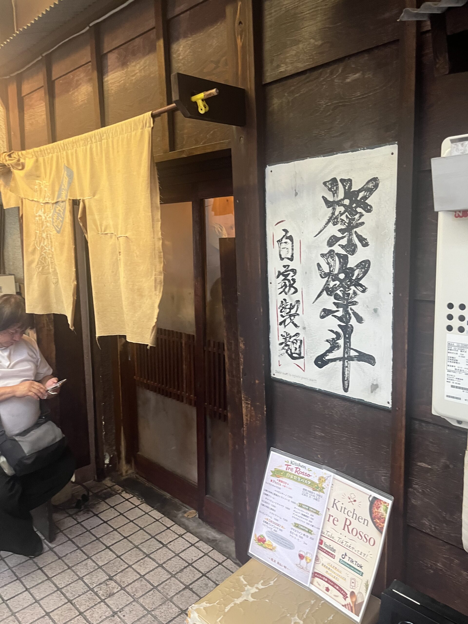 東十条・燦燦斗の入口