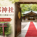 【原宿・東郷神社】竹下通りから徒歩3分の別世界！Z旗の勝守と勝利・強運を願う静寂の境内へ