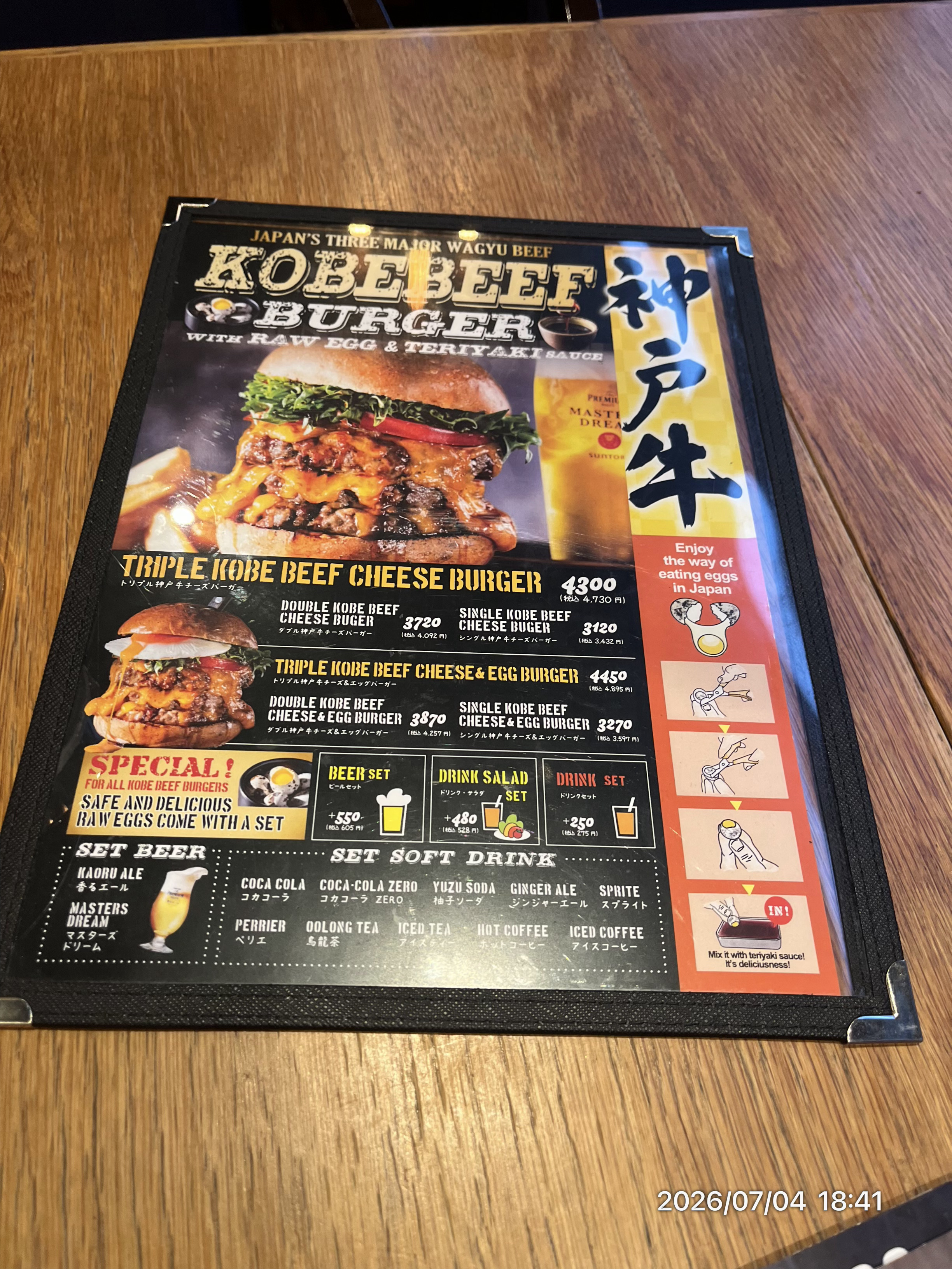 GOKU BURGER訪問時の神戸牛バーガーメニュー