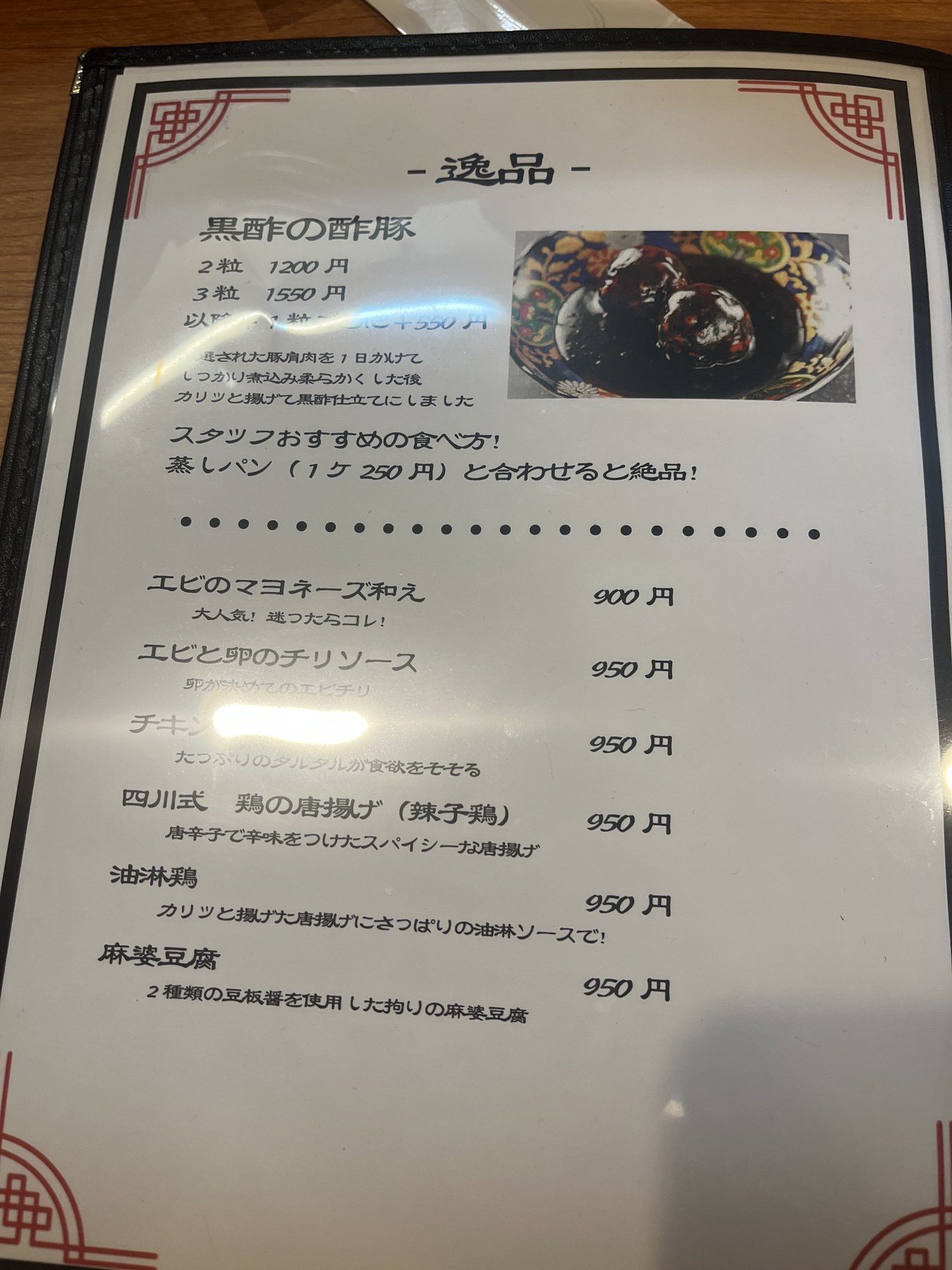 口水食堂 一品料理メニュー