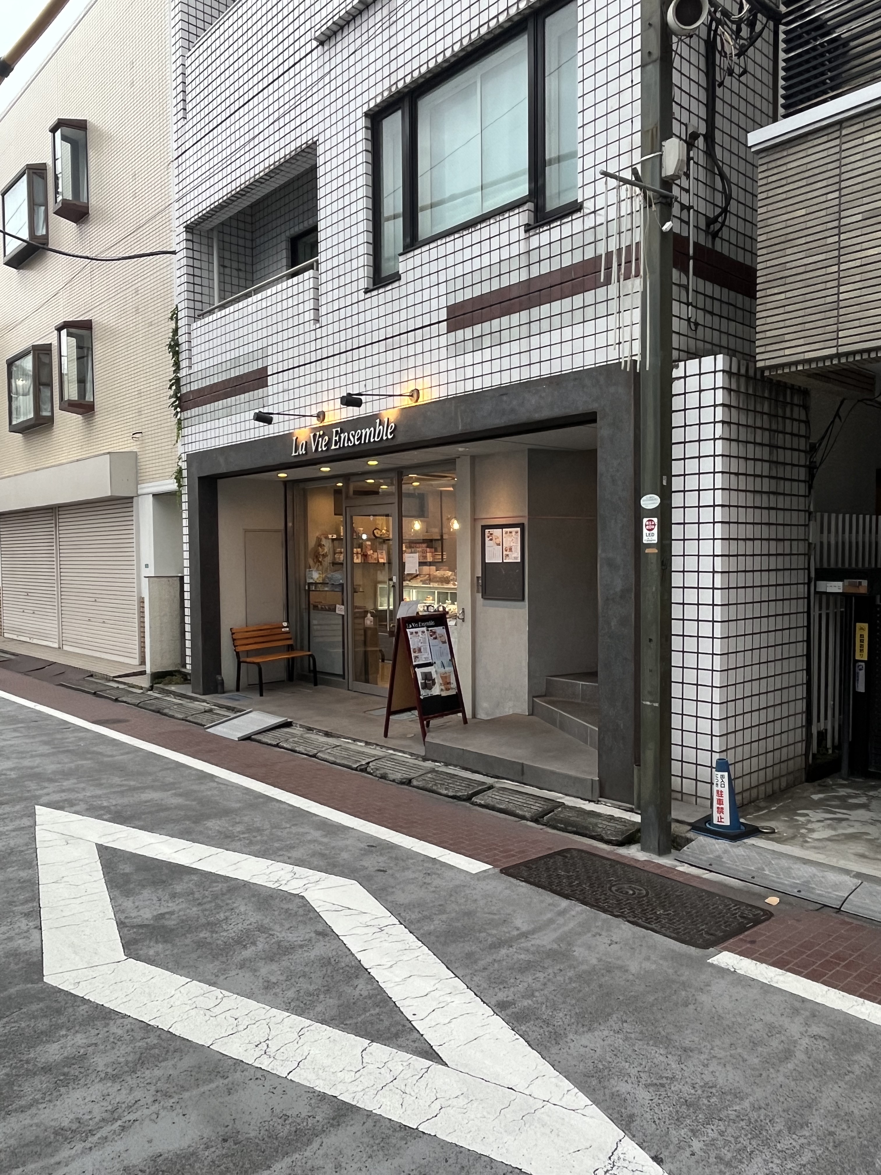 東長崎駅南口近くのケーキ店La Vie Ensembleの外観