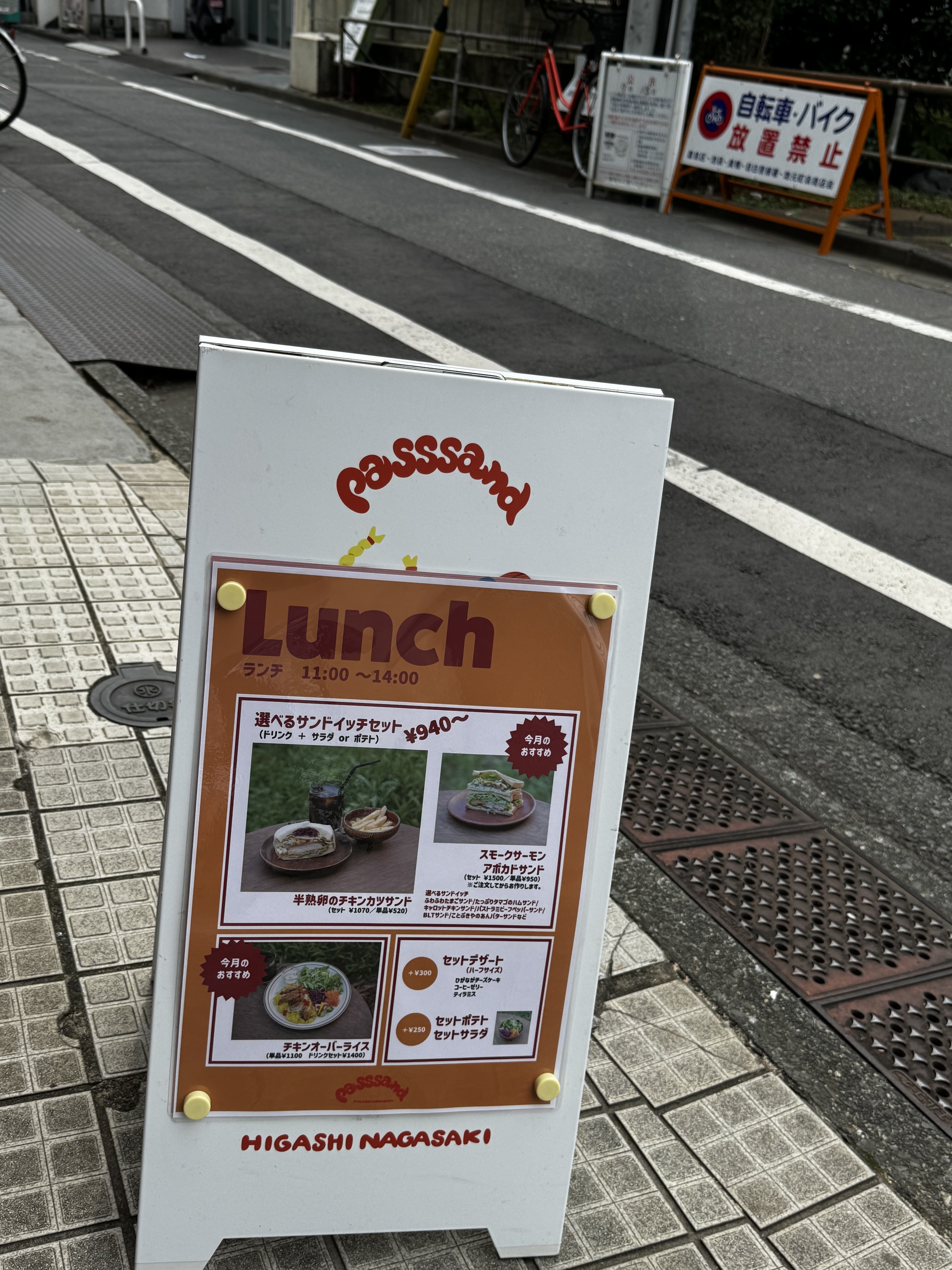passsandのランチ看板