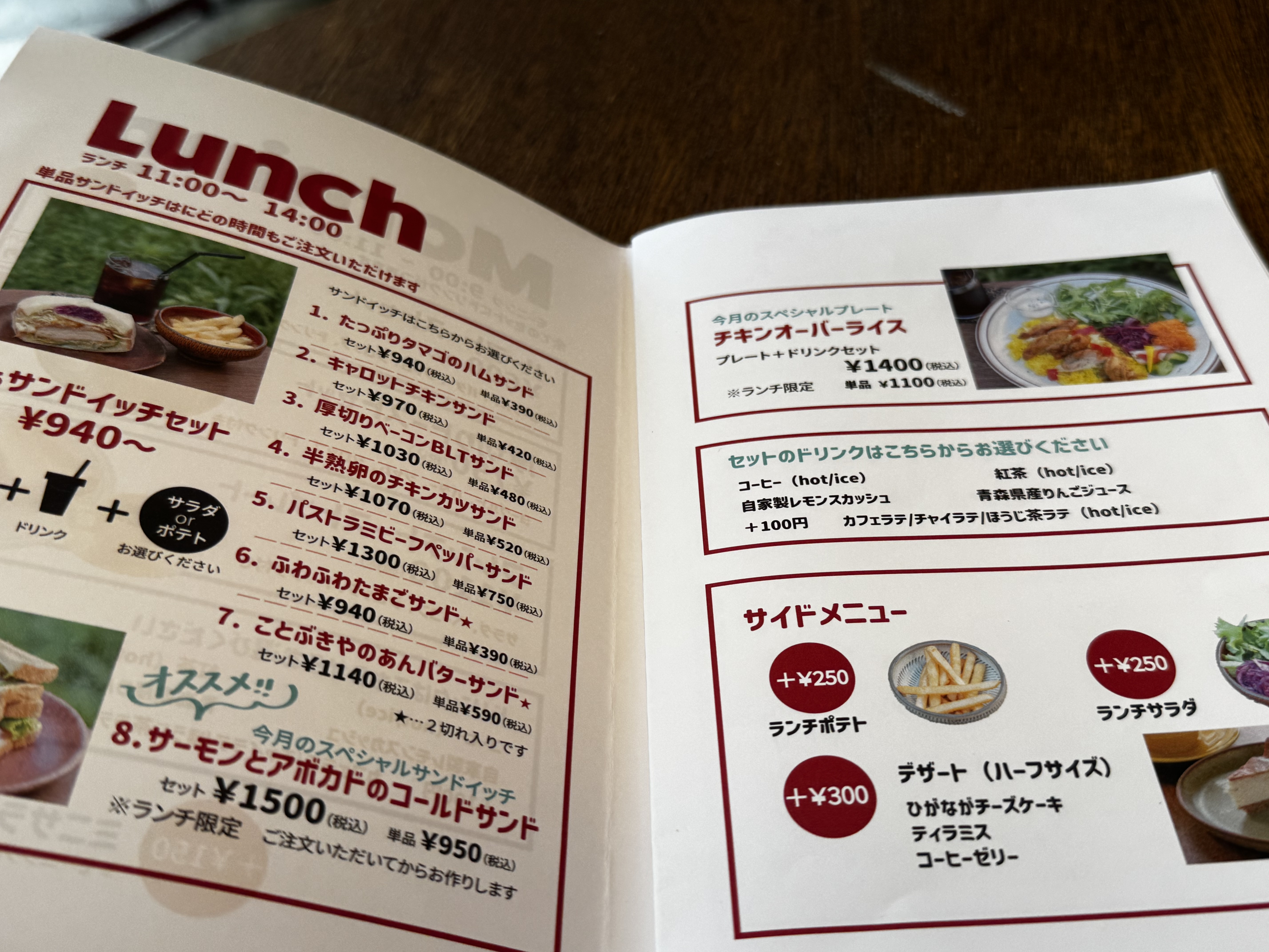 passsandのランチメニュー