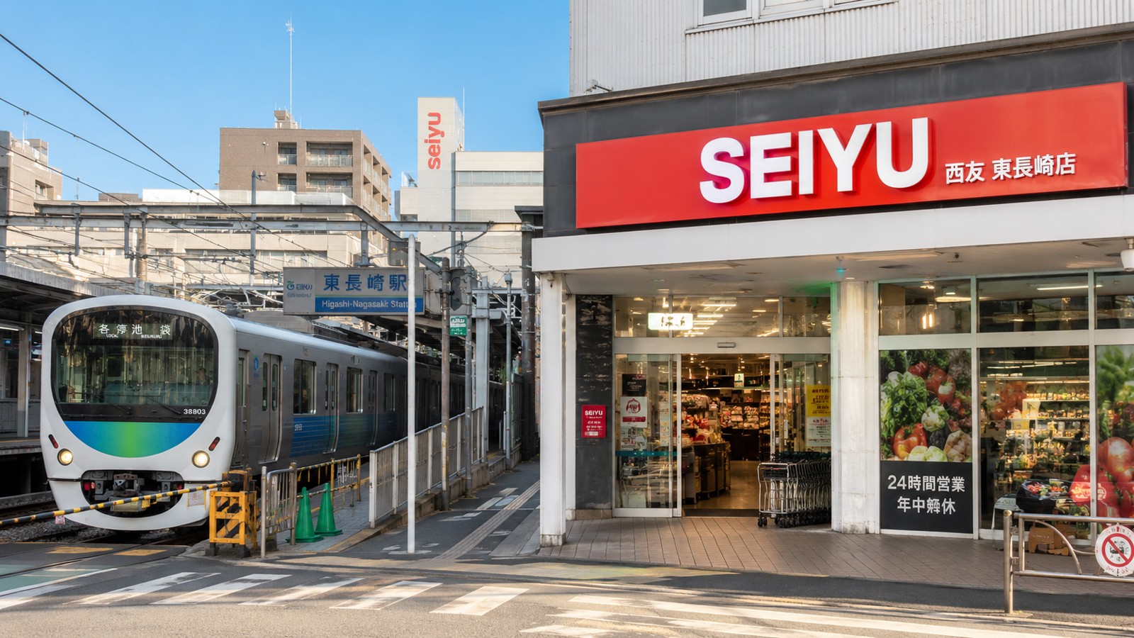 西武池袋線 東長崎駅と西友東長崎店