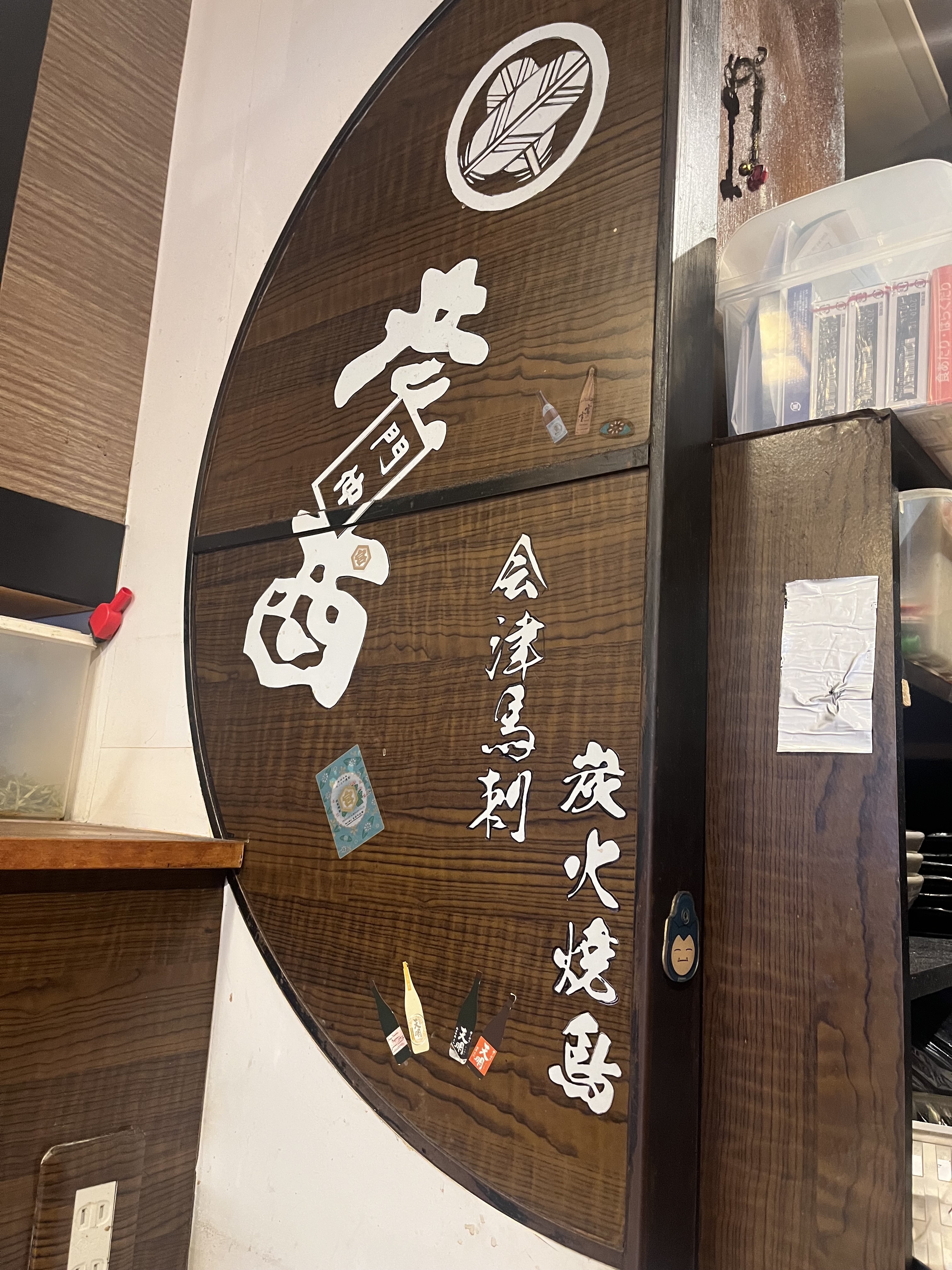 門前仲町 彦酉の店内サイン