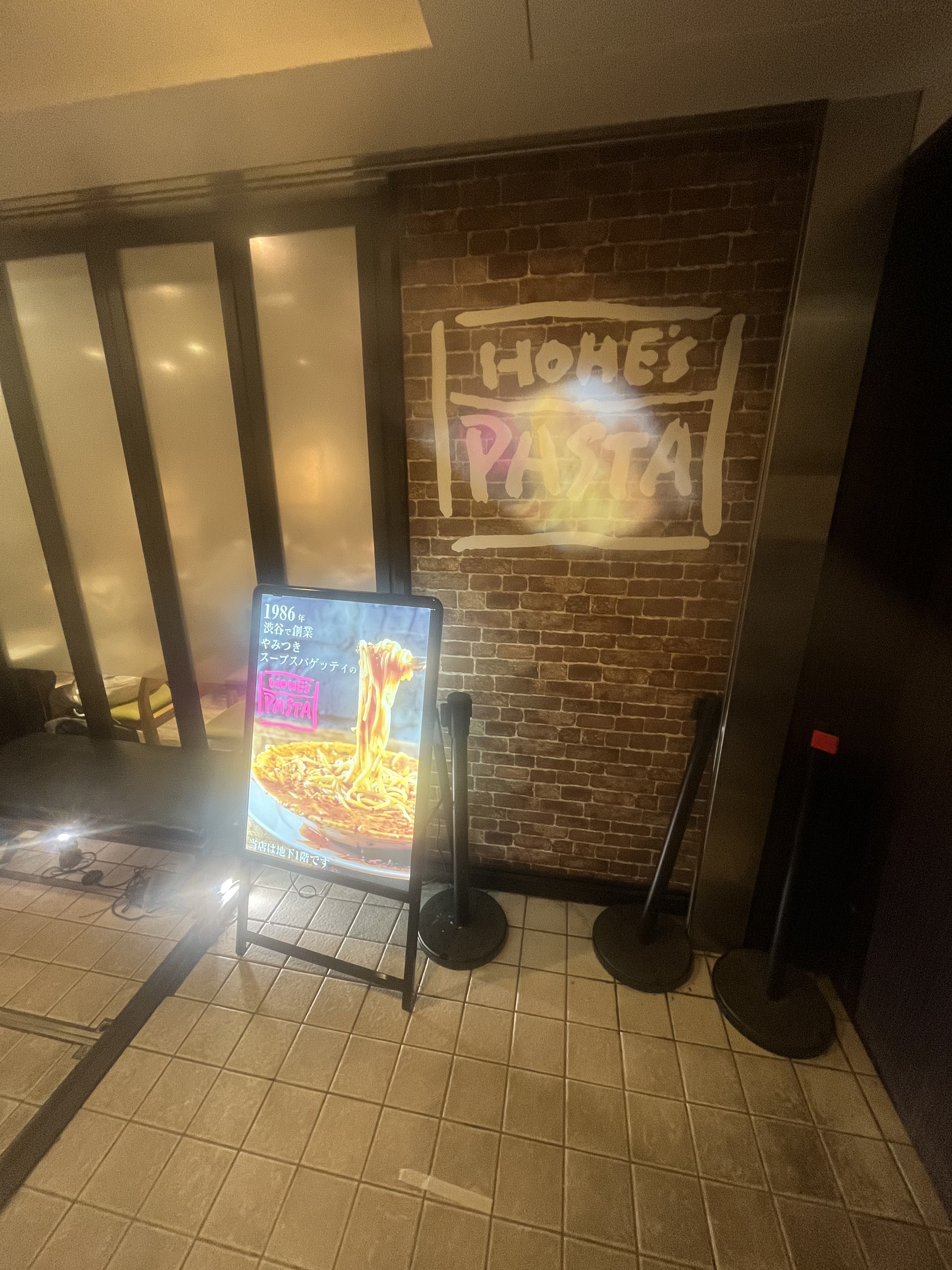 HOME'S PASTA 池袋東口店の入口