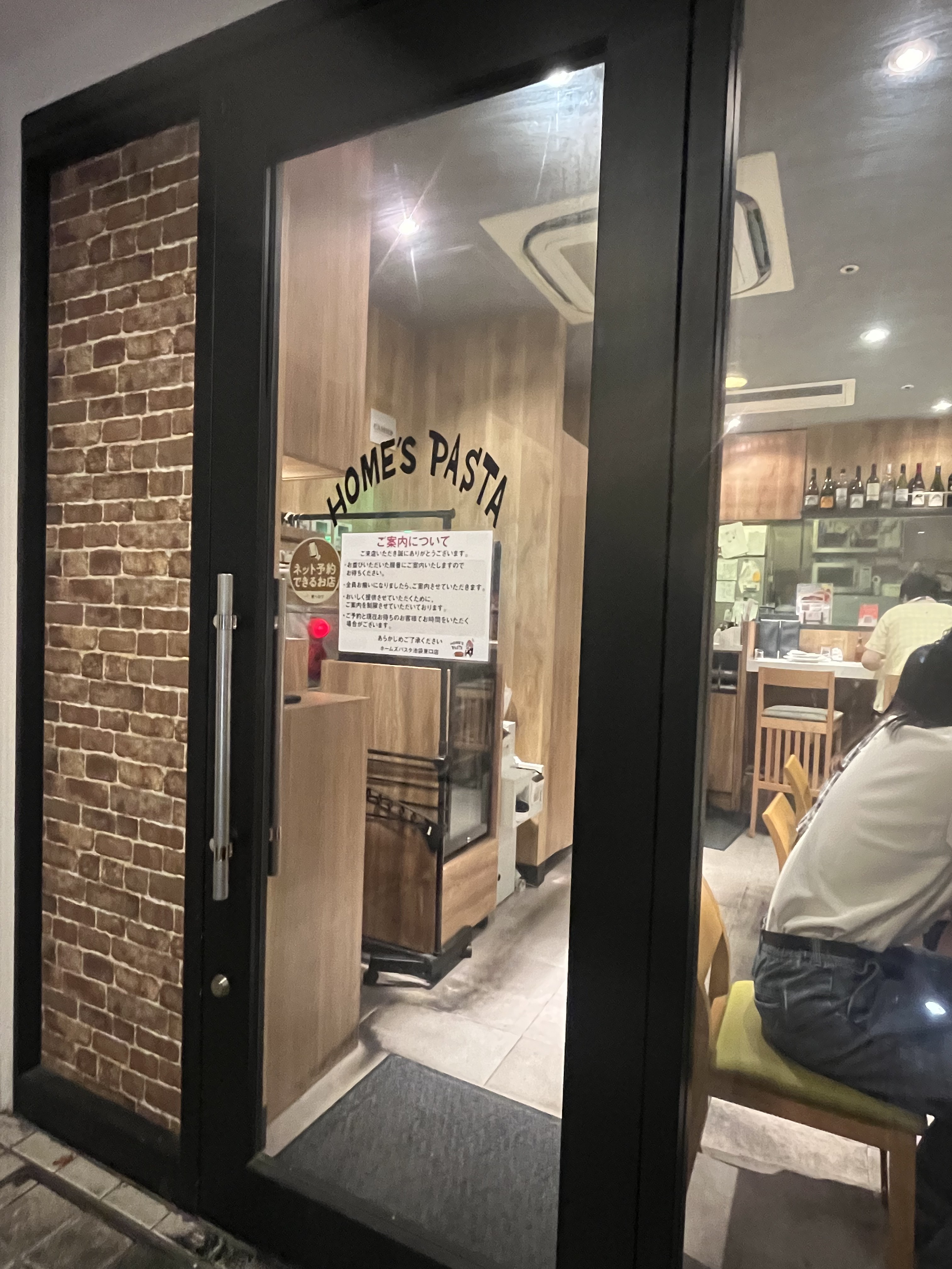 HOME'S PASTA 池袋東口店の店内入口