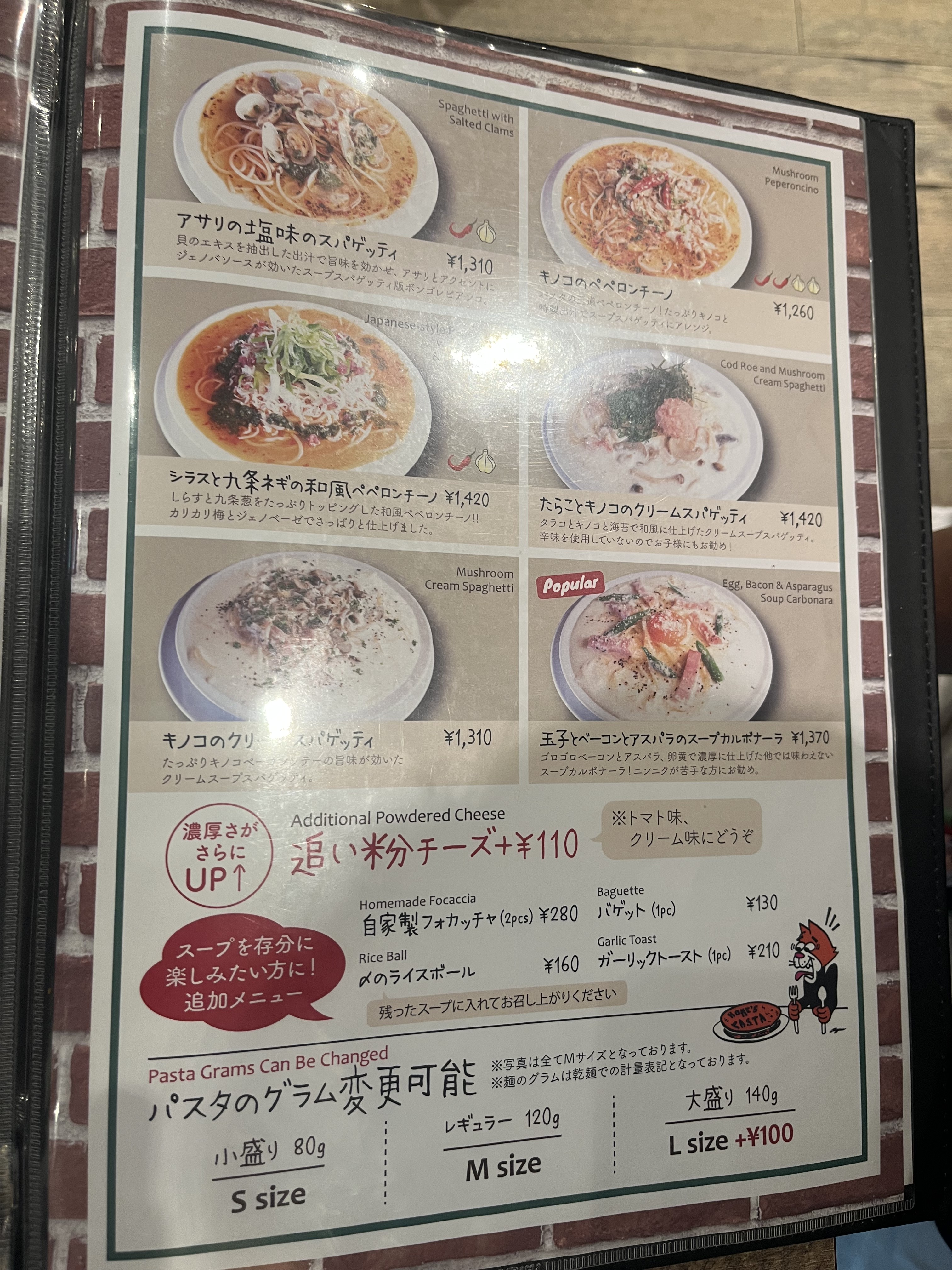HOME'S PASTAのクリームスパゲッティメニュー
