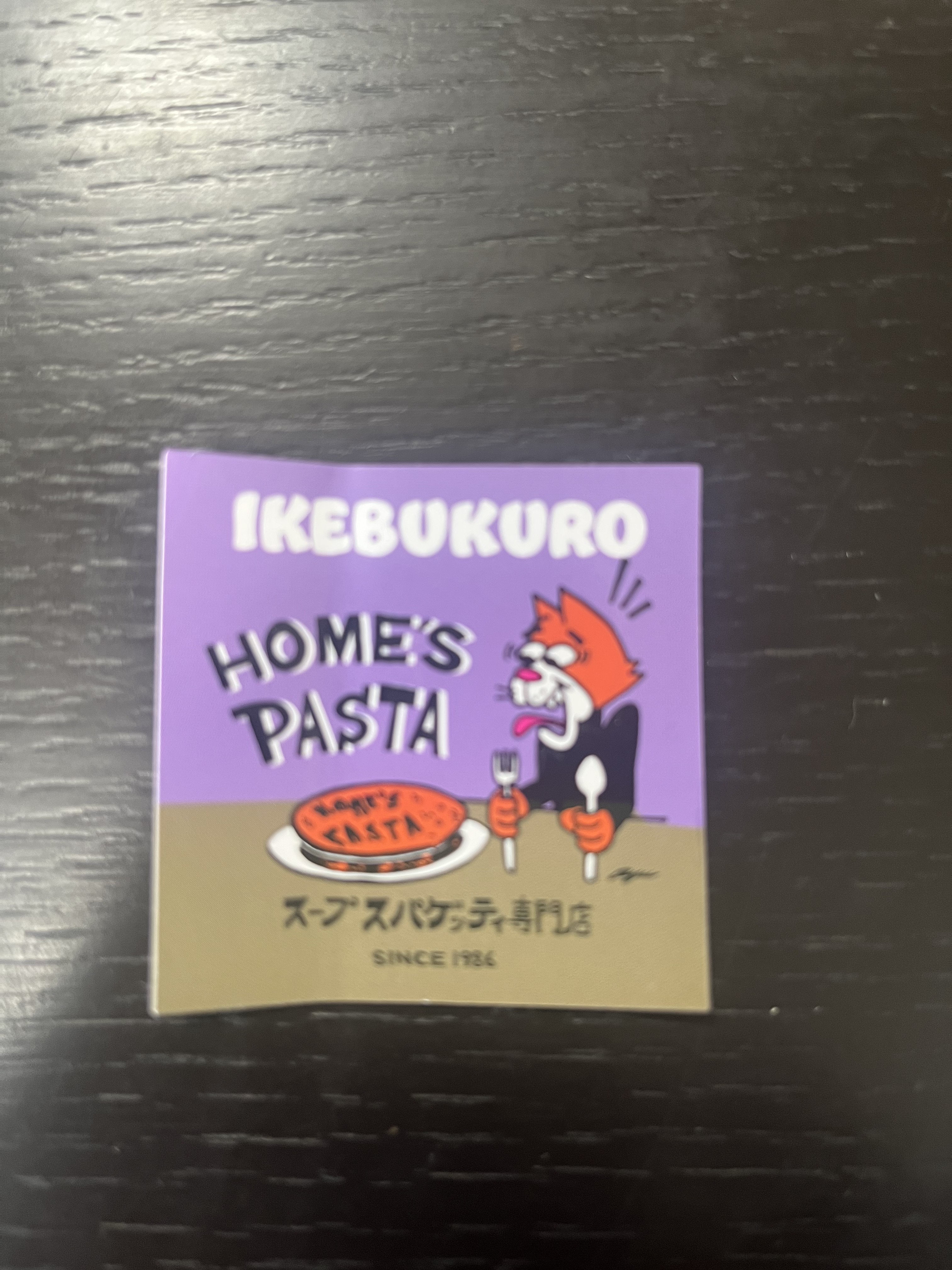 HOME'S PASTA池袋東口店でもらったオリジナルシール