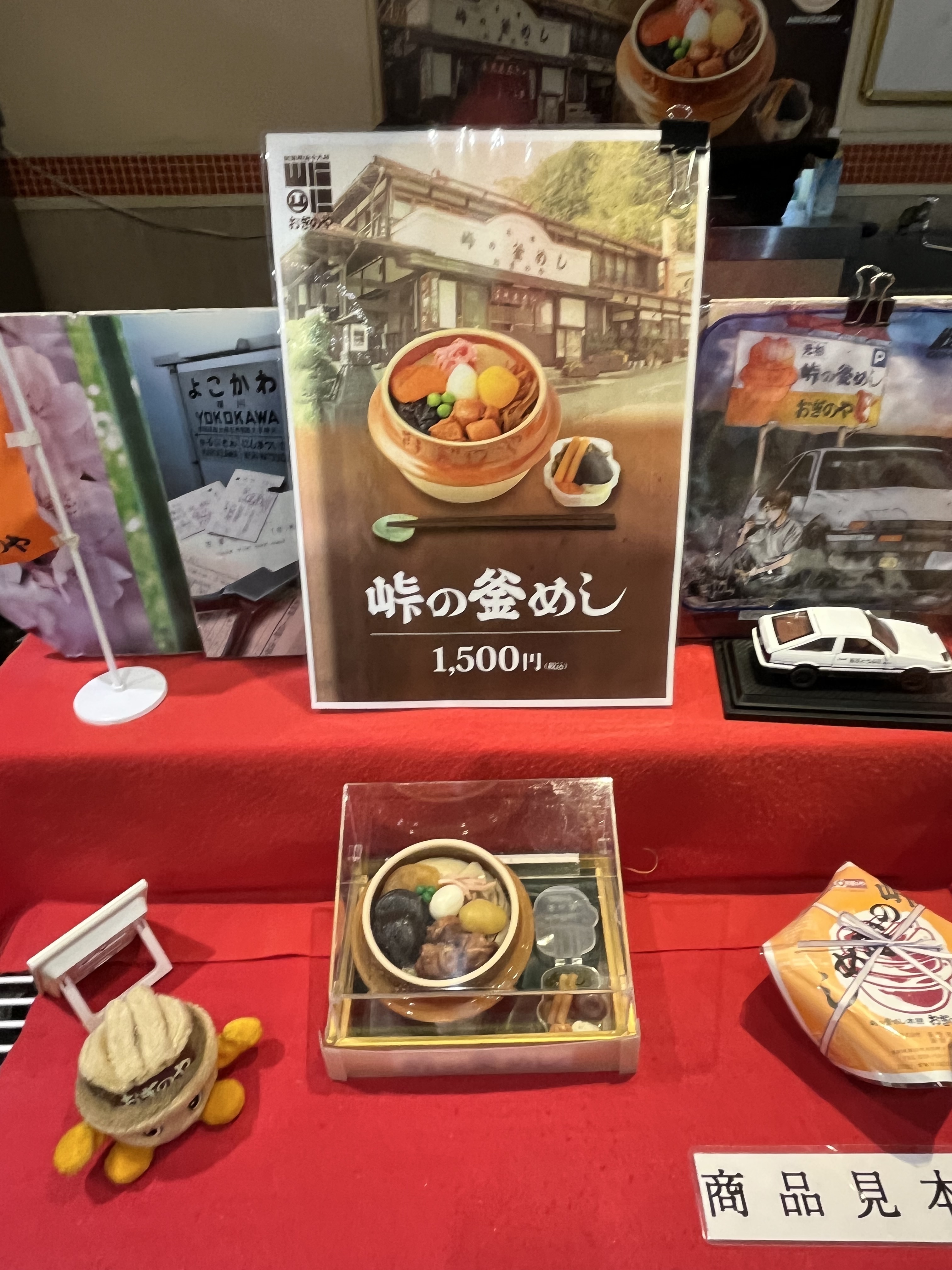 諏訪湖サービスエリア下りの峠の釜めし