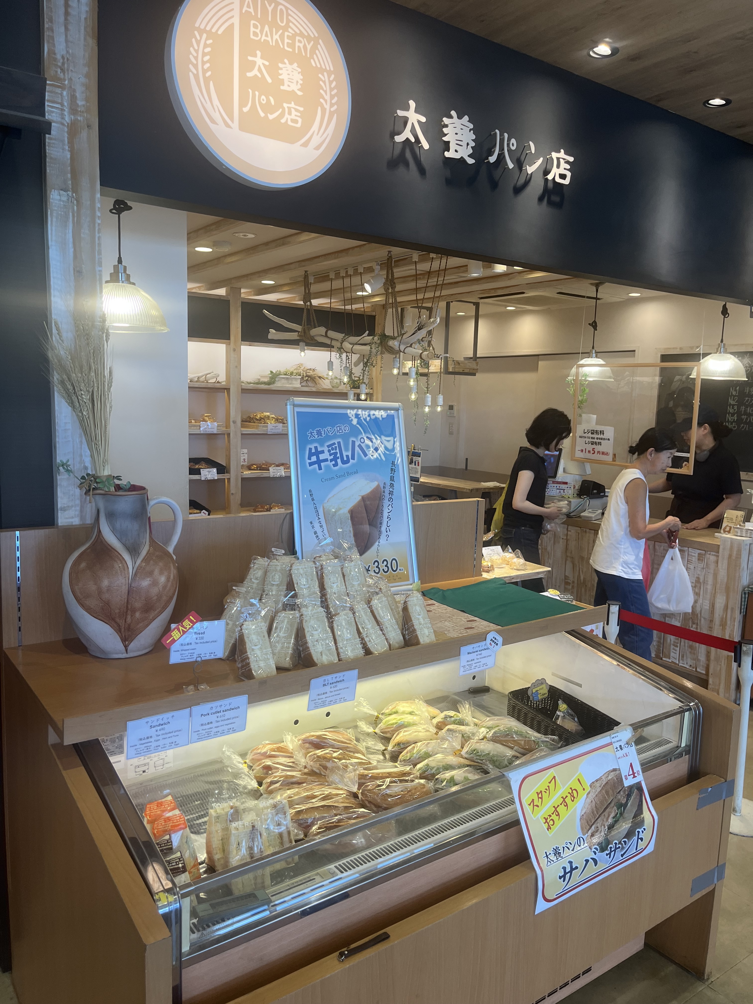 諏訪湖サービスエリア下りの太養パン店