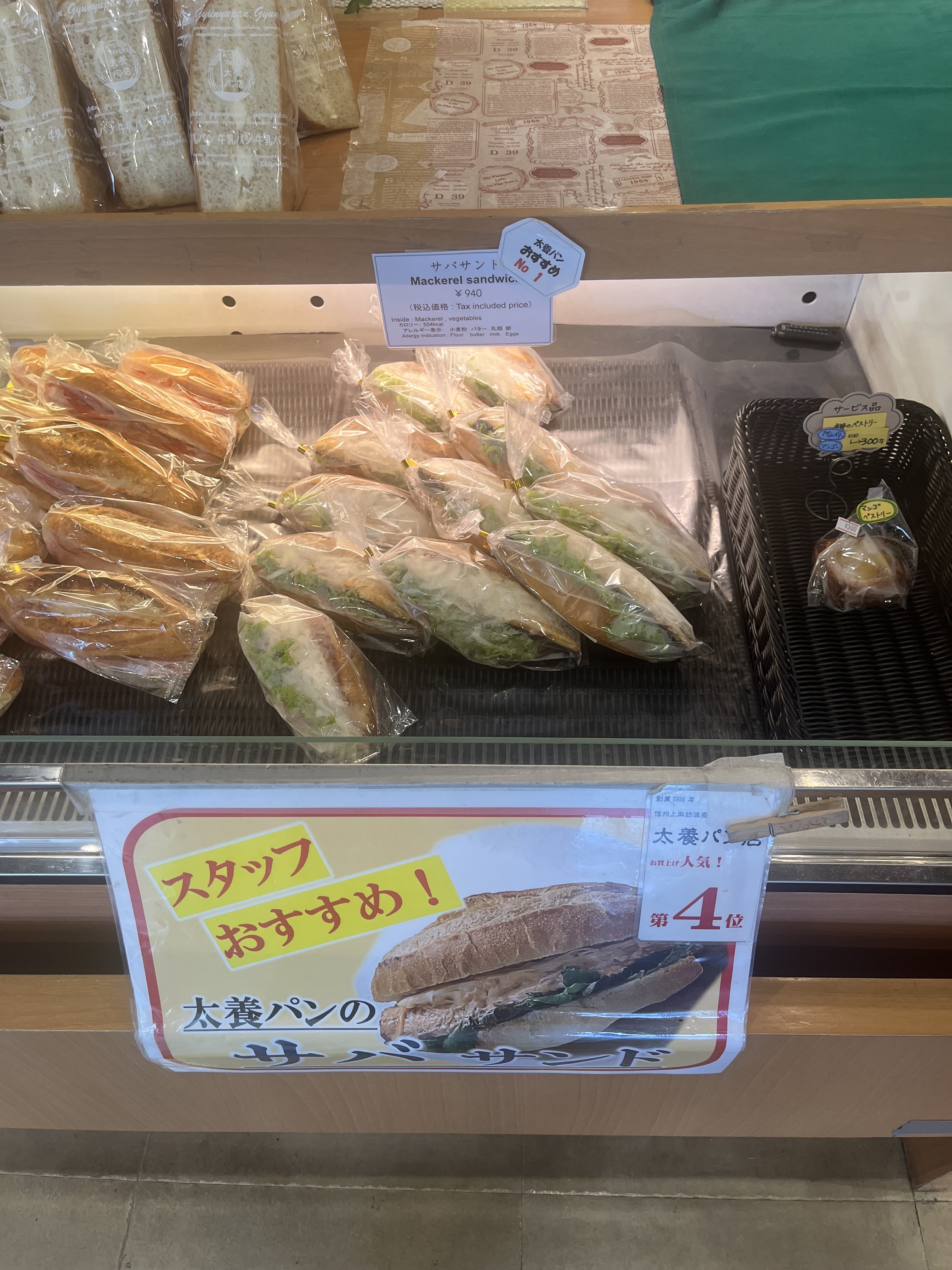 諏訪湖サービスエリア下りのパン売り場