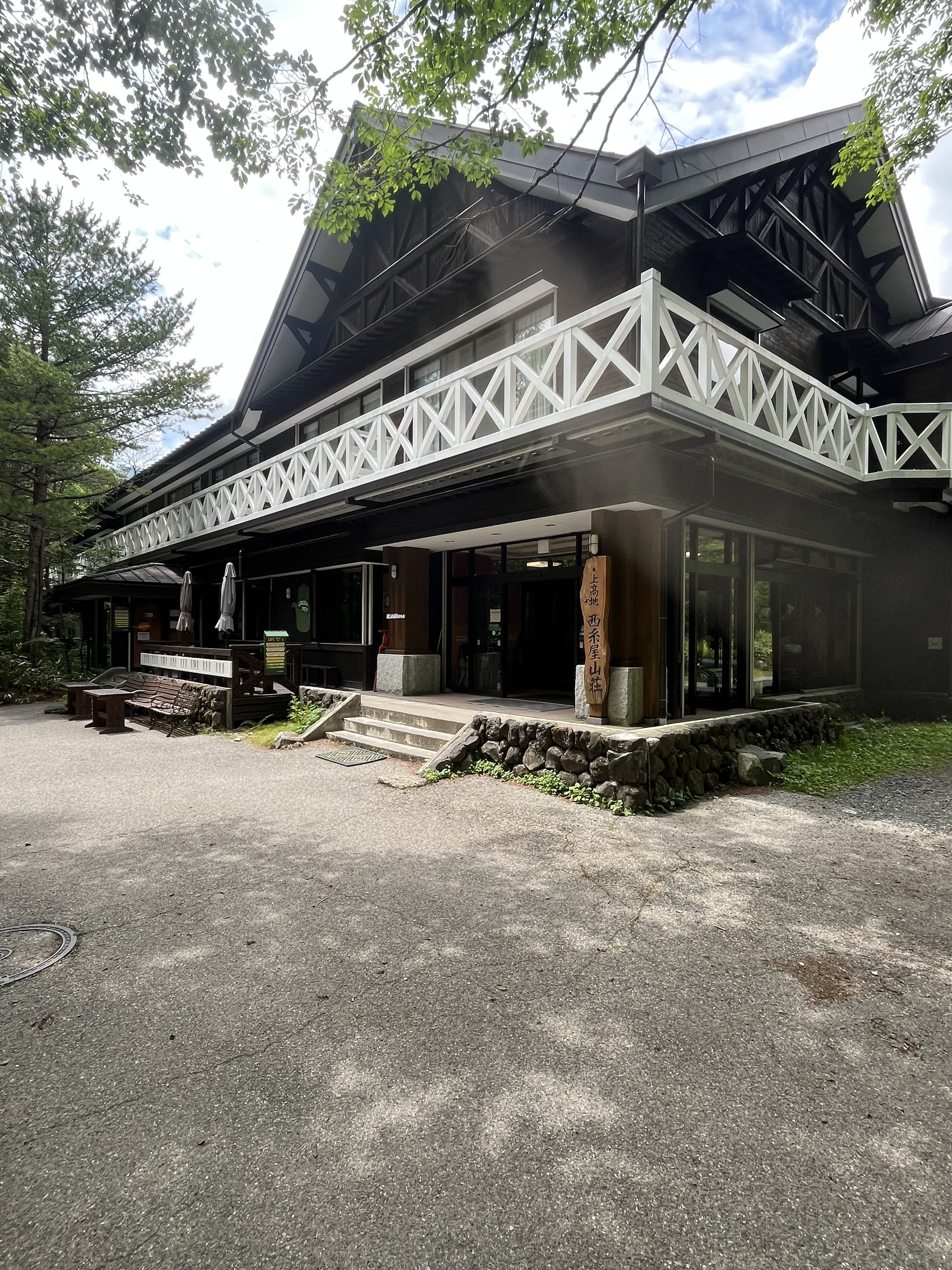 上高地西糸屋山荘の外観