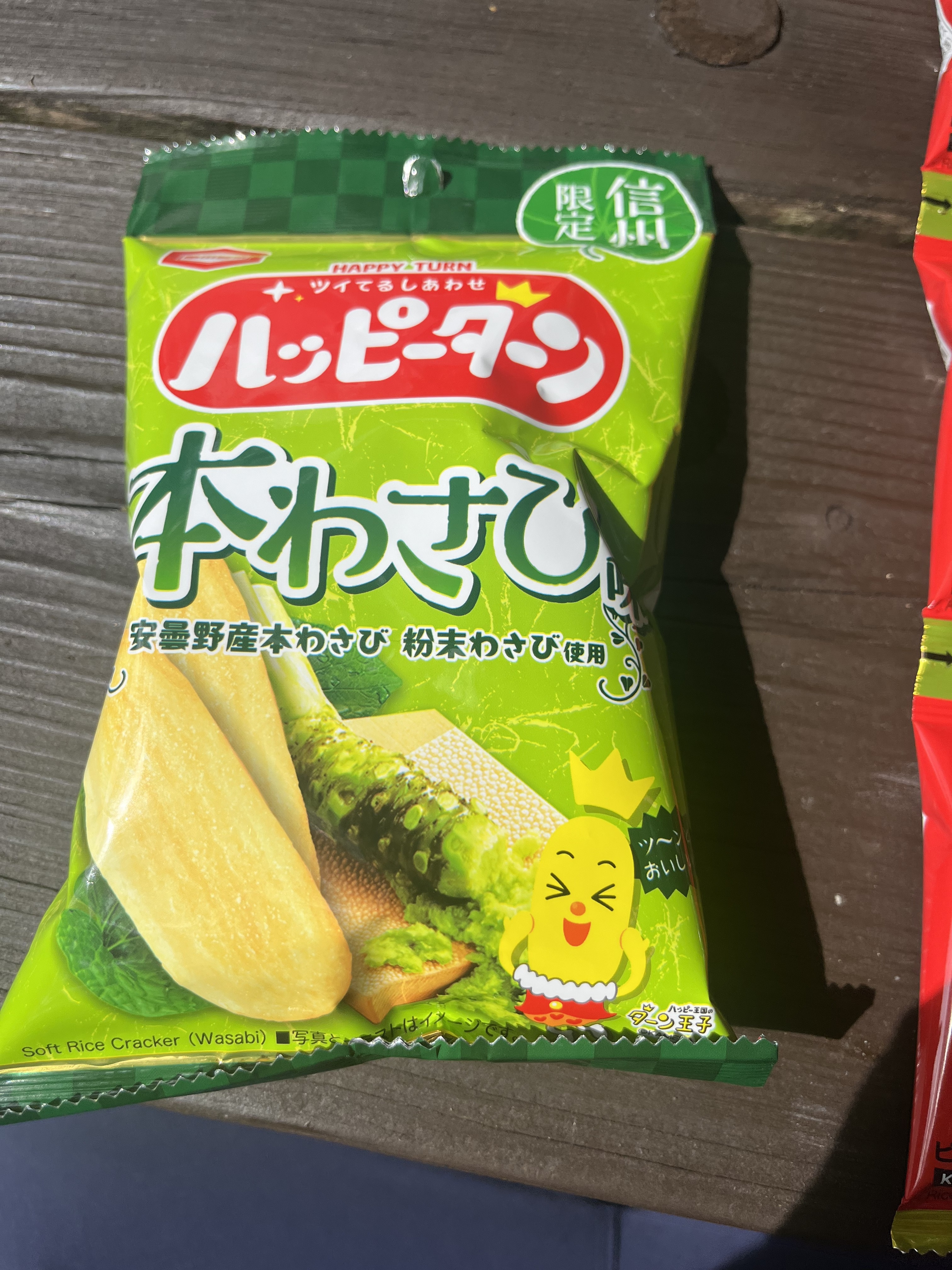 信州限定ハッピーターン本わさび味