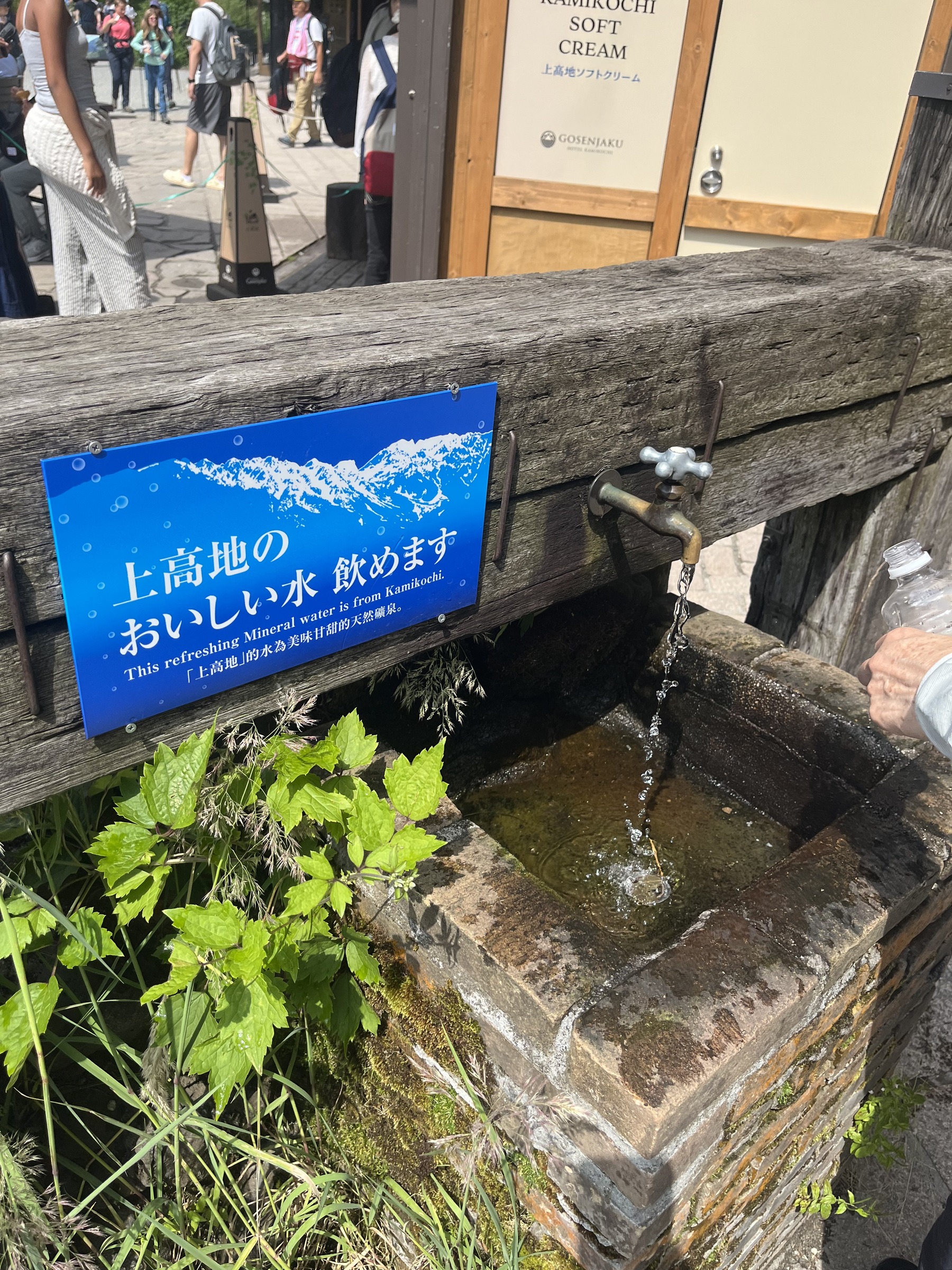 上高地のおいしい水と案内された給水場所